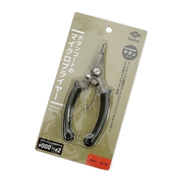 チタンコートのマイクロプライヤー